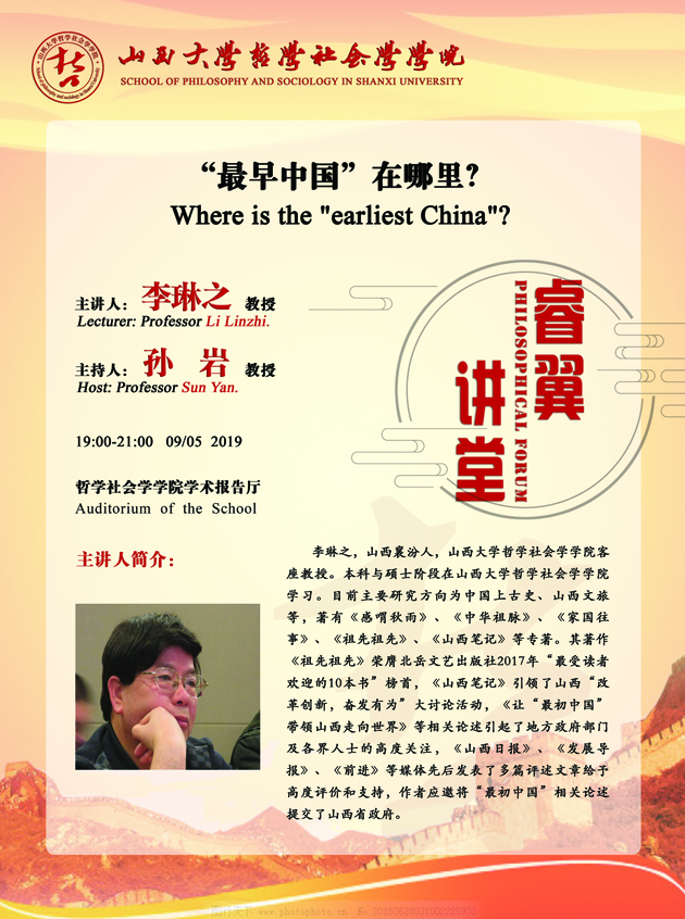 20190509李琳.jpg